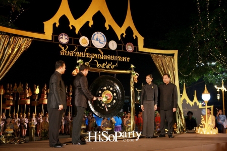 ททท. สืบสานประเพณีลอยกระทง นำเสนอความงดงามของวิถีไทย