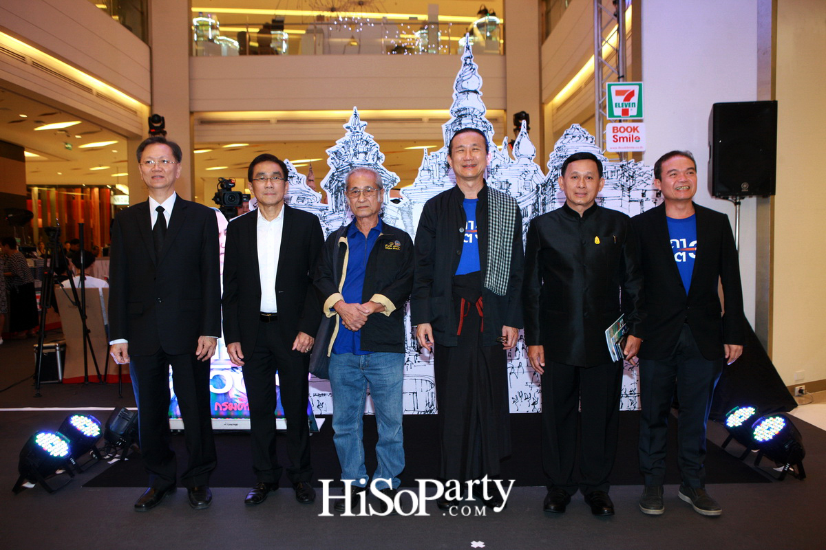 เปิดตัวหนังสือ ‘คาถาชีวิต 3’ เดินตามแนวคิดชีวิตพอเพียง