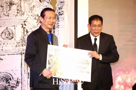 เปิดตัวหนังสือ ‘คาถาชีวิต 3’ เดินตามแนวคิดชีวิตพอเพียง