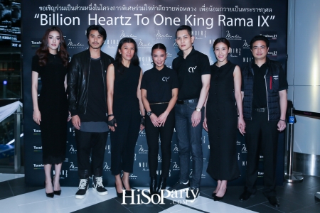 ‘มนตร์ลดา’ จัดโครงการ ‘Billion Hearthz to One Love King Rama 9’