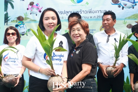 บางกอกแอร์เวย์สจัดกิจกรรม ‘ปลูกต้นมะพร้าวเพื่อเกาะสมุย’