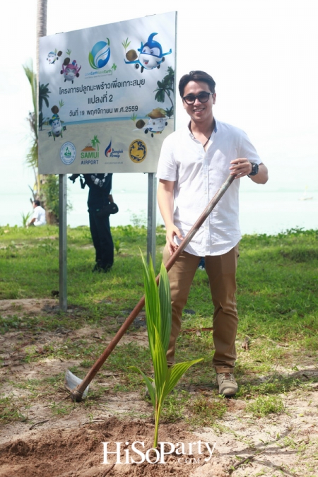 บางกอกแอร์เวย์สจัดกิจกรรม ‘ปลูกต้นมะพร้าวเพื่อเกาะสมุย’