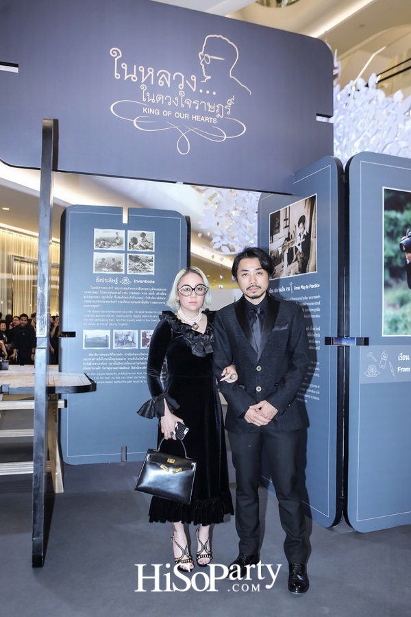 ในหลวง...ในดวงใจราษฎร์ : KING OF OUR HEARTS