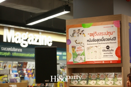 นานมีบุ๊คส์เปิดตัวหนังสือ ‘วังสระปทุม’