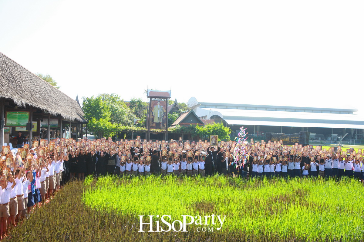 ทำบุญ รับขวัญข้าว เรารักพ่อหลวง