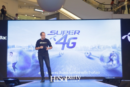 Dtac Super 4G ลื่นสุด กว้างสุด