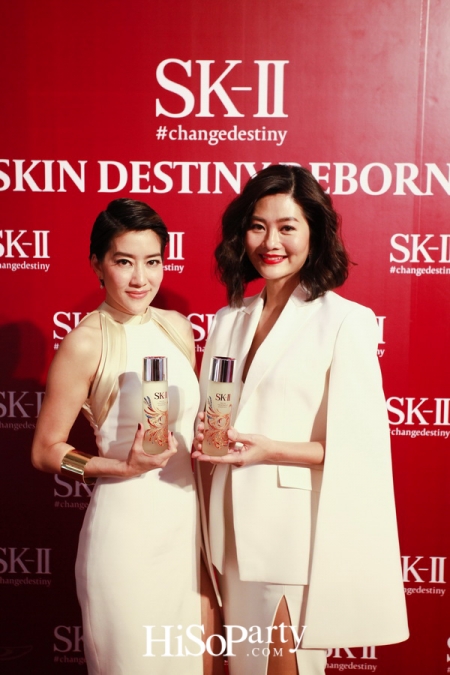 SK-II Skin Destiny Reborn