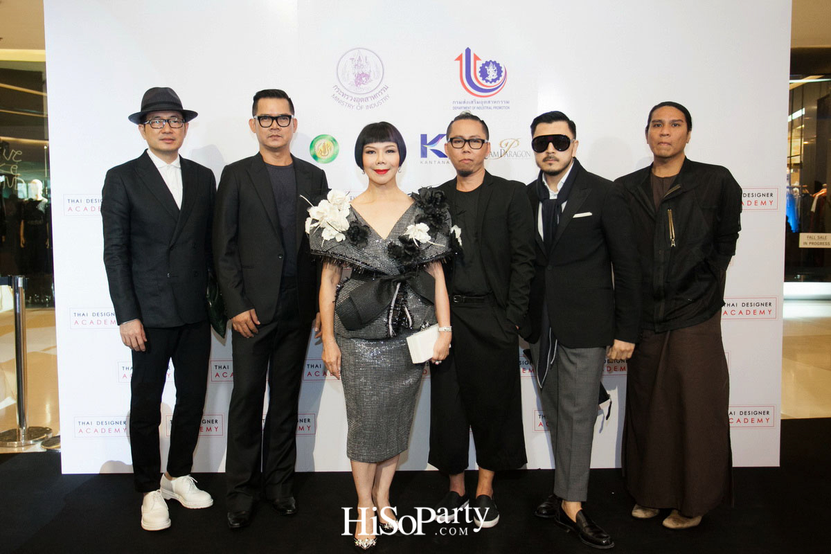 งานแถลงข่าวเปิดตัวโครงการ Thai Designer Academy