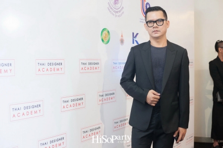 งานแถลงข่าวเปิดตัวโครงการ Thai Designer Academy