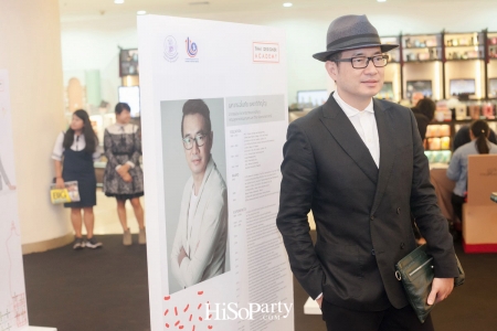 งานแถลงข่าวเปิดตัวโครงการ Thai Designer Academy