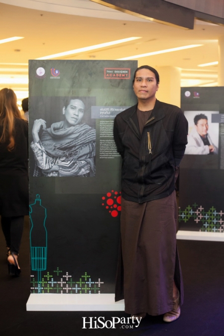 งานแถลงข่าวเปิดตัวโครงการ Thai Designer Academy