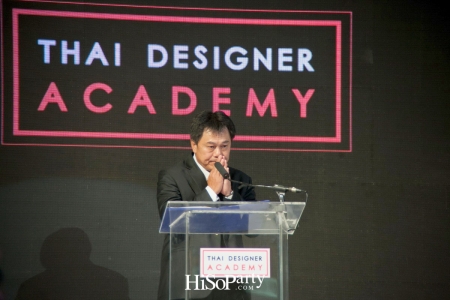 งานแถลงข่าวเปิดตัวโครงการ Thai Designer Academy