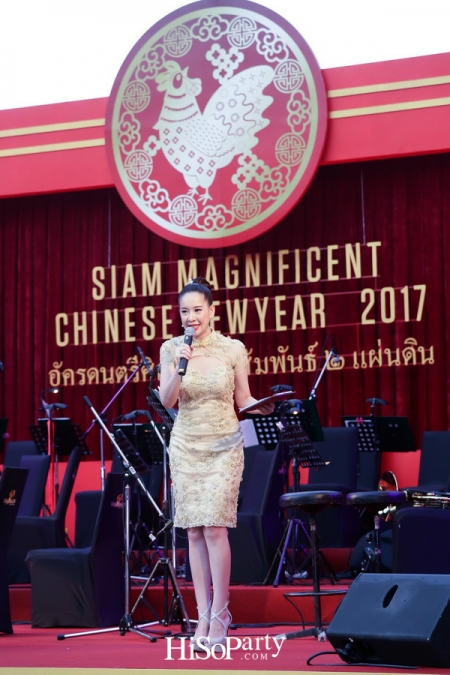 สยามแม็กนิฟิเซนต์ ไชนีส นิวเยียร์ 2017