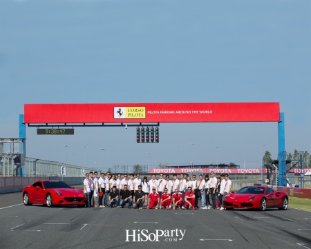 สัมผัสประสบการสุดพิเศษกับงาน Ferrari Corso Pilota Around The World 2017