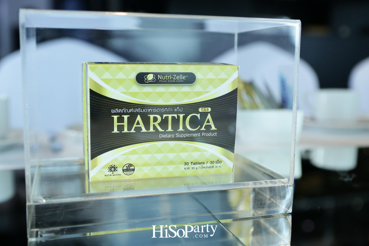 Hartica (ฮาร์ติก้า) นวัตกรรมใหม่ของผลิตภัณฑ์เสริมอาหาร