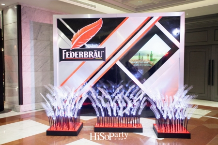 Federbräu (เฟเดอร์บรอย) โฉมใหม่ รุกตลาดเบียร์พรีเมียม