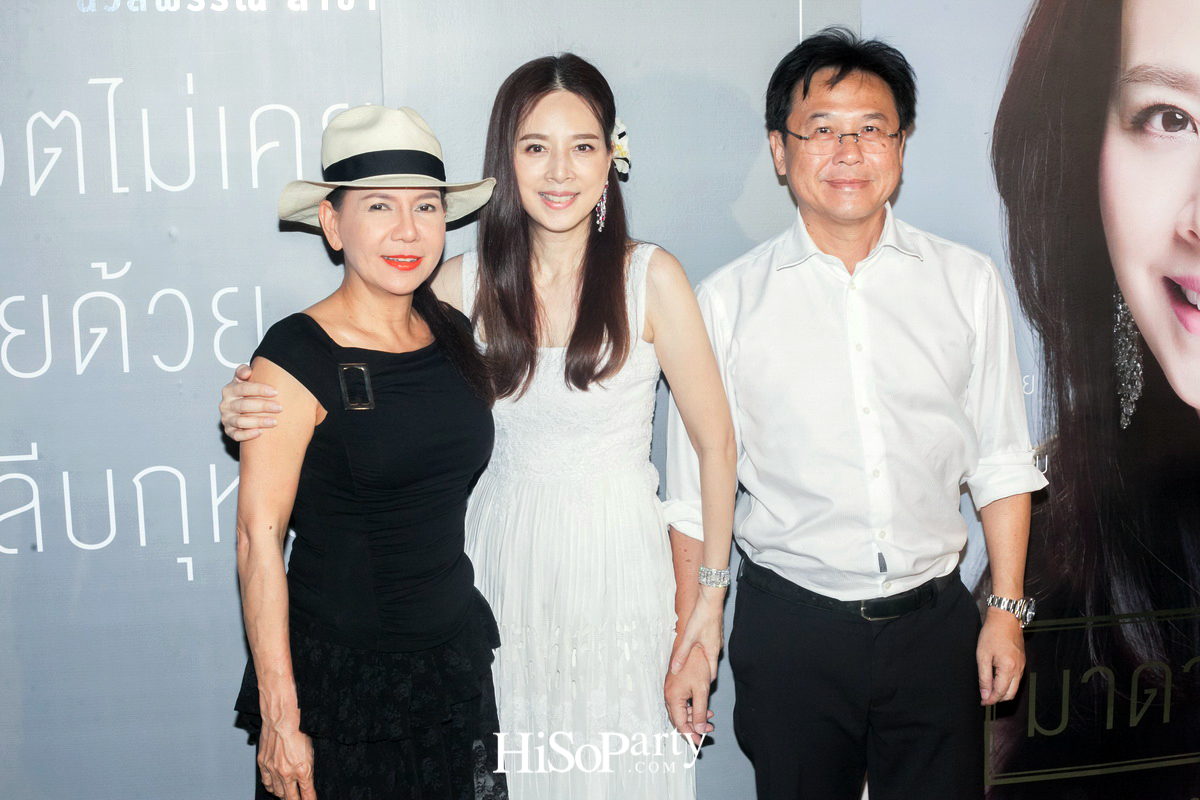 เปิดตัว พ็อกเกตบุ๊ก อัตชีวประวัติ 