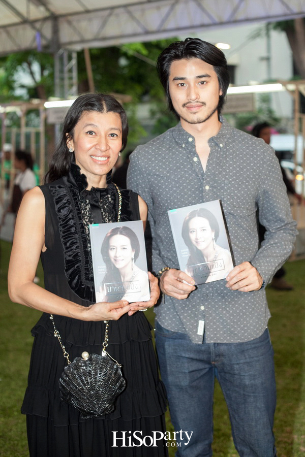 เปิดตัว พ็อกเกตบุ๊ก อัตชีวประวัติ 