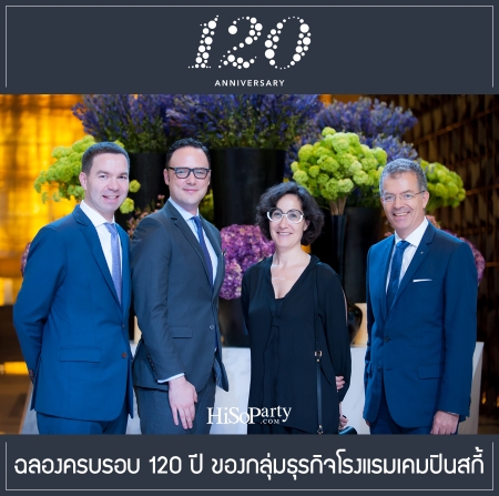 ฉลองครบรอบ 120 ปี ของกลุ่มธุรกิจโรงแรมเคมปินสกี้