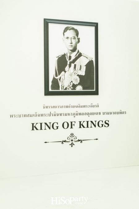 KING OF KINGS: นิทรรศการภาพถ่ายเฉลิมพระเกียรติ พระบาทสมเด็จพระปรมินทรมหาภูมิพลอดุลยเดช บรมนาถบพิตร