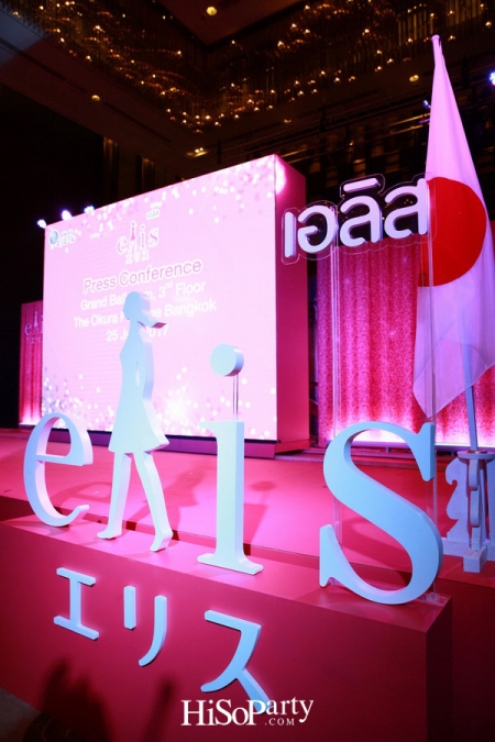 งานแถลงข่าวเปิดตัวผลิตภัณฑ์ Elis (เอลิส) ผ้าอนามัยนวัตกรรมใหม่จากญี่ปุ่น