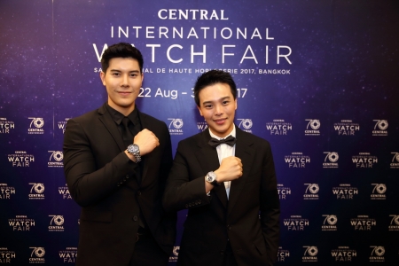 Central International Watch Fair 2017