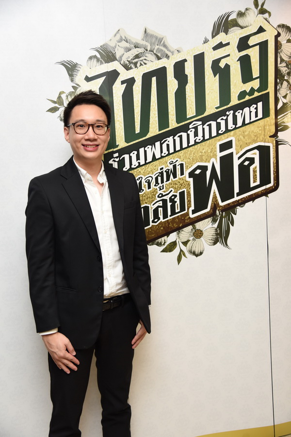 ไทยรัฐจัดทำหนังสือพิมพ์ฉบับพิเศษ 15 ฉบับ ในโครงการ “ไทยรัฐร่วมพสกนิกรไทย ส่งใจสู่ฟ้าอาลัยพ่อ”