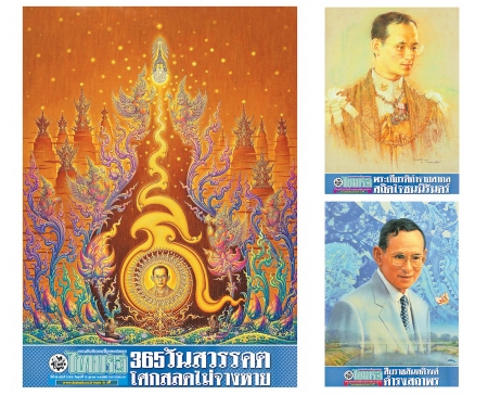 ไทยรัฐจัดทำหนังสือพิมพ์ฉบับพิเศษ 15 ฉบับ ในโครงการ “ไทยรัฐร่วมพสกนิกรไทย ส่งใจสู่ฟ้าอาลัยพ่อ”