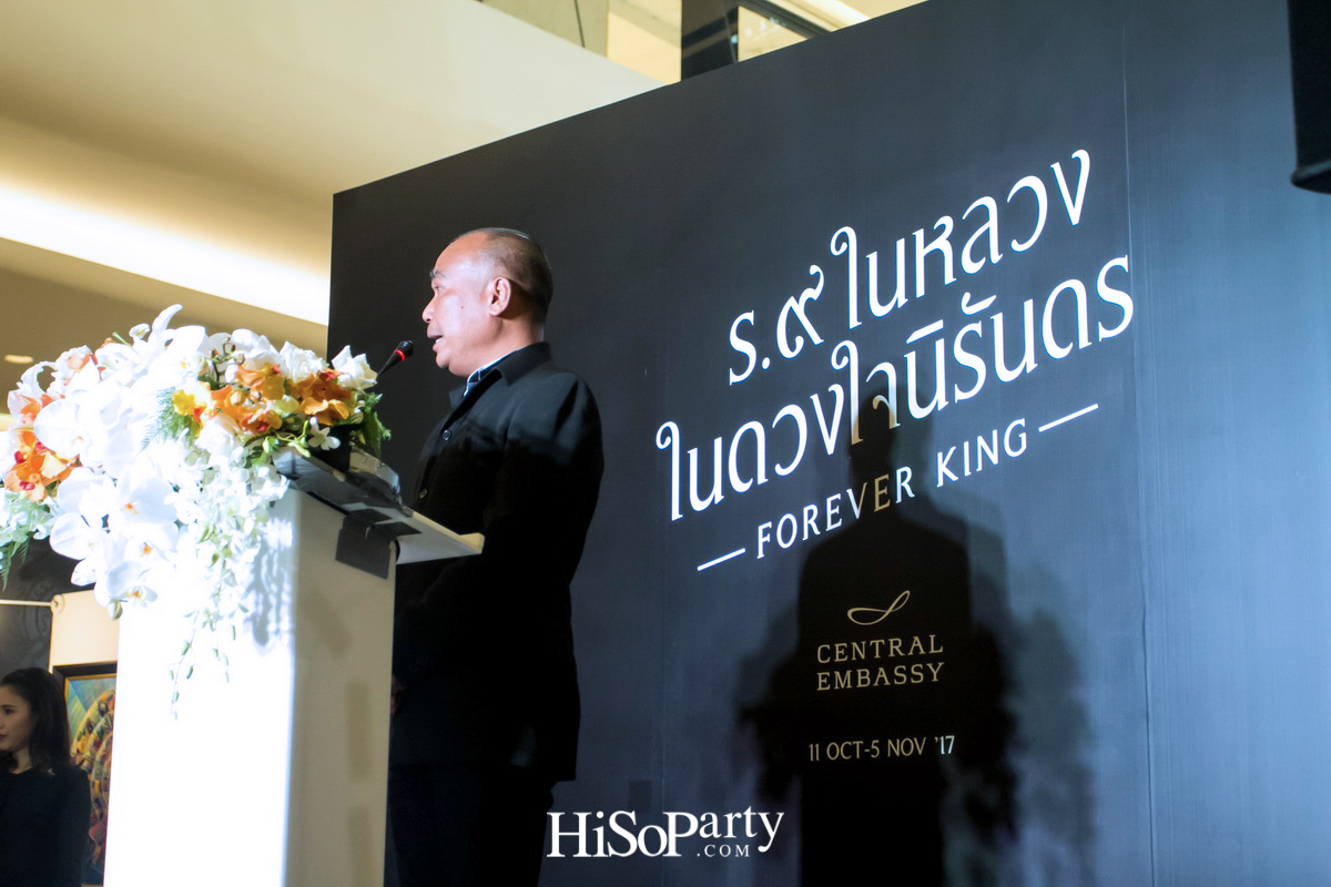 นิทรรศการศิลปกรรม ร.๙ ในหลวงในดวงใจนิรันดร