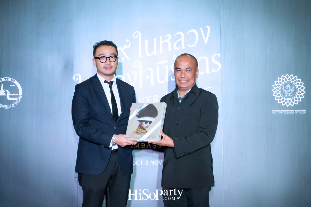 นิทรรศการศิลปกรรม ร.๙ ในหลวงในดวงใจนิรันดร