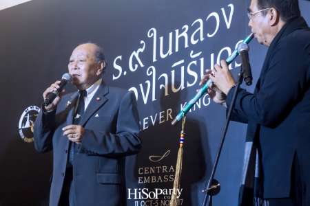 นิทรรศการศิลปกรรม ร.๙ ในหลวงในดวงใจนิรันดร