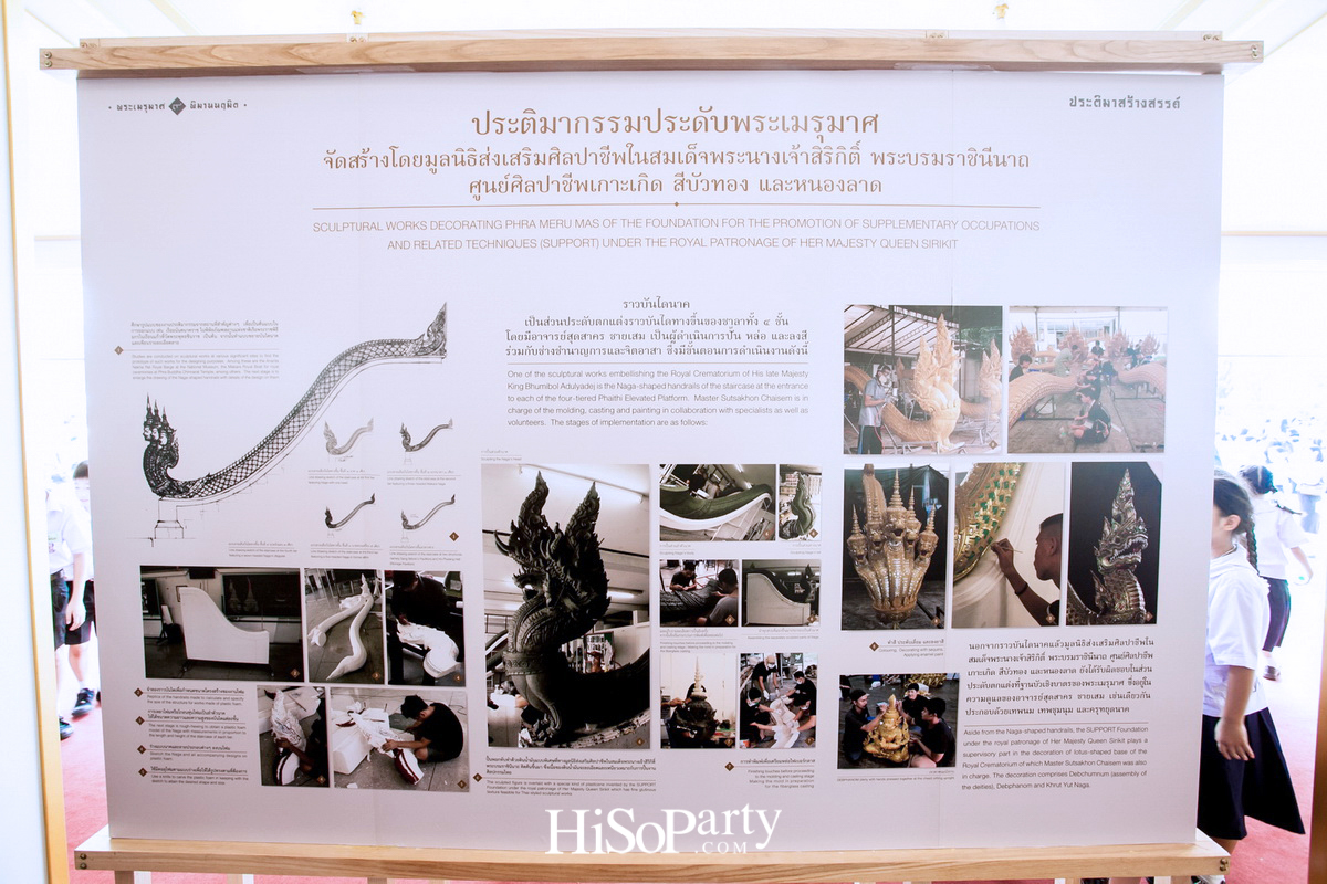 รองนายกฯ ธนะศักดิ์ นำสื่อมวลชนเข้าชมนิทรรศการ งานพระราชพิธีถวายพระเพลิงพระบรมศพ พระบาทสมเด็จพระปรมินทรมหาภูมิพลอดุลยเดช บรมนาถบพิตร