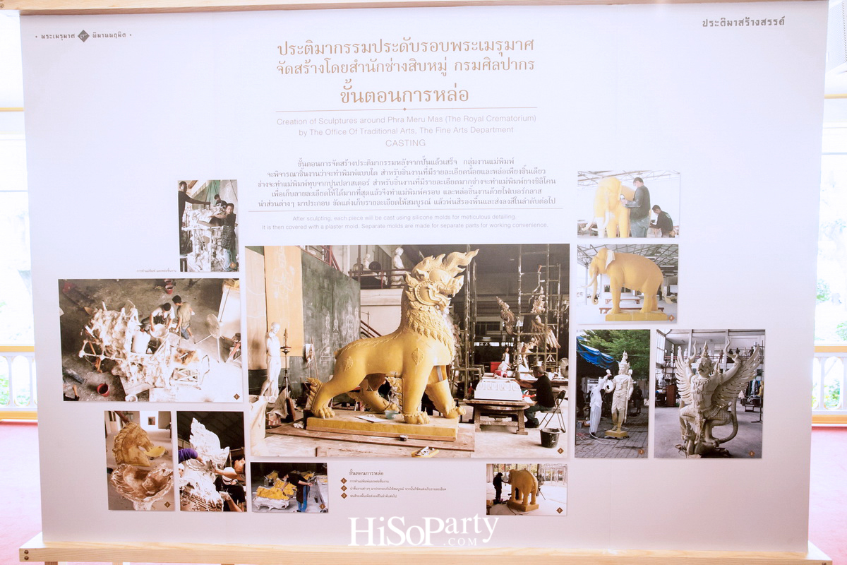 รองนายกฯ ธนะศักดิ์ นำสื่อมวลชนเข้าชมนิทรรศการ งานพระราชพิธีถวายพระเพลิงพระบรมศพ พระบาทสมเด็จพระปรมินทรมหาภูมิพลอดุลยเดช บรมนาถบพิตร