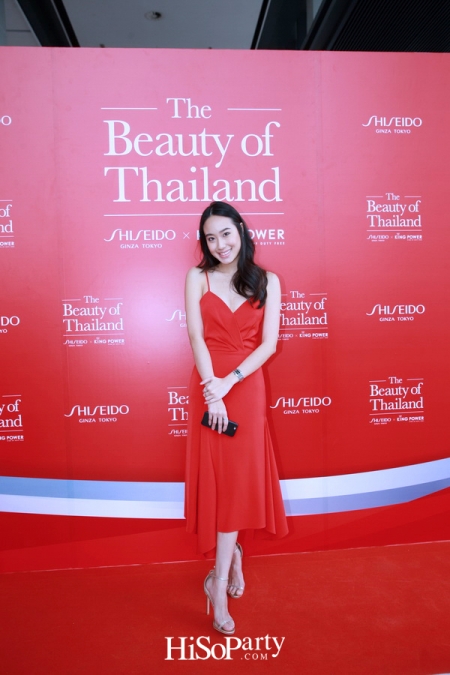 ชิเซโด้ จับมือ คิงพาวเวอร์ เปิดตัวสกินแคร์คอลเลกชั่นพิเศษ ‘The Beauty of Thailand’