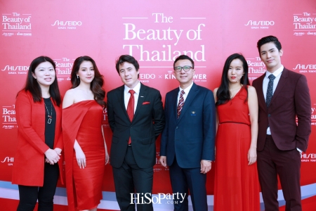 ชิเซโด้ จับมือ คิงพาวเวอร์ เปิดตัวสกินแคร์คอลเลกชั่นพิเศษ ‘The Beauty of Thailand’