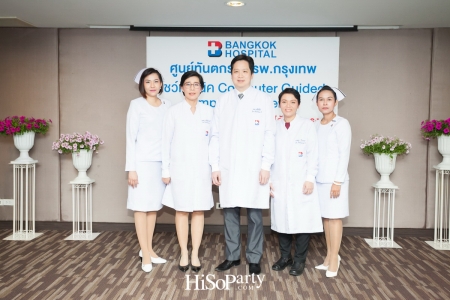 รักษารากฟันเทียมแบบตรงจุด ด้วยเทคนิค Computer Guided Implant Surgery ที่โรงพยาบาลกรุงเทพ