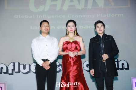 ‘Influence Chain’ งานประชุมกลุ่มนักธุรกิจทางการเงินและนักลงทุนทางด้านอุตสาหกรรมสื่อดิจิทัล สื่อโทรทัศน์ สื่อภาพยนตร์ และสื่อแขนงต่างๆ