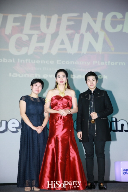 ‘Influence Chain’ งานประชุมกลุ่มนักธุรกิจทางการเงินและนักลงทุนทางด้านอุตสาหกรรมสื่อดิจิทัล สื่อโทรทัศน์ สื่อภาพยนตร์ และสื่อแขนงต่างๆ