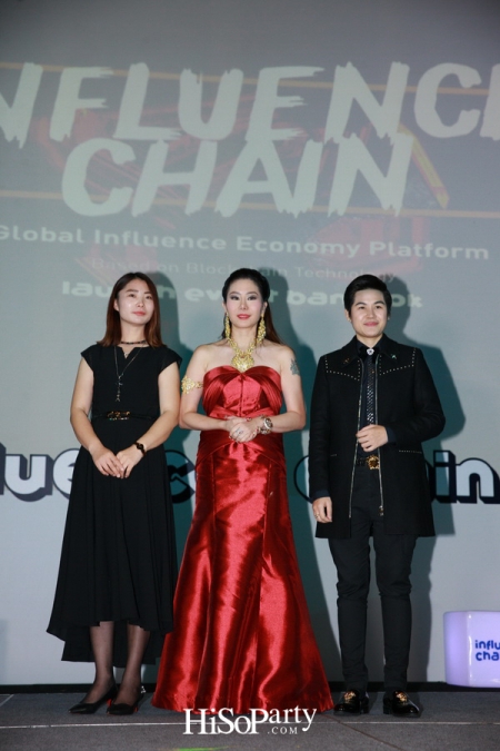 ‘Influence Chain’ งานประชุมกลุ่มนักธุรกิจทางการเงินและนักลงทุนทางด้านอุตสาหกรรมสื่อดิจิทัล สื่อโทรทัศน์ สื่อภาพยนตร์ และสื่อแขนงต่างๆ