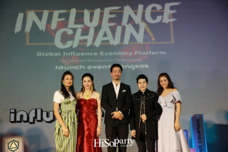 ‘Influence Chain’ งานประชุมกลุ่มนักธุรกิจทางการเงินและนักลงทุนทางด้านอุตสาหกรรมสื่อดิจิทัล สื่อโทรทัศน์ สื่อภาพยนตร์ และสื่อแขนงต่างๆ