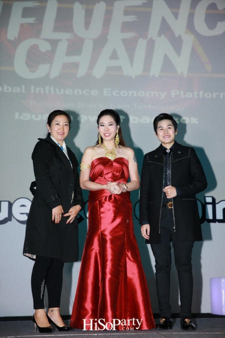 ‘Influence Chain’ งานประชุมกลุ่มนักธุรกิจทางการเงินและนักลงทุนทางด้านอุตสาหกรรมสื่อดิจิทัล สื่อโทรทัศน์ สื่อภาพยนตร์ และสื่อแขนงต่างๆ