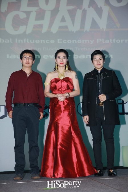 ‘Influence Chain’ งานประชุมกลุ่มนักธุรกิจทางการเงินและนักลงทุนทางด้านอุตสาหกรรมสื่อดิจิทัล สื่อโทรทัศน์ สื่อภาพยนตร์ และสื่อแขนงต่างๆ