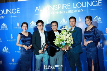 ออลล์ อินสไปร์ ดีเวลลอปเม้นท์ จับมือ เมเจอร์ ซีนีเพล็กซ์ กรุ้ป เปิดตัว All Inspire Lounge