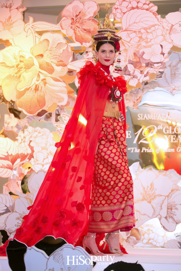 Siam Paragon The 12th Glorious Years – The Pride of Siam Gala : สยามพารากอน ฉลองความสำเร็จครบรอบ 12 ปี สู่ความเจิดจรัสระดับโลก