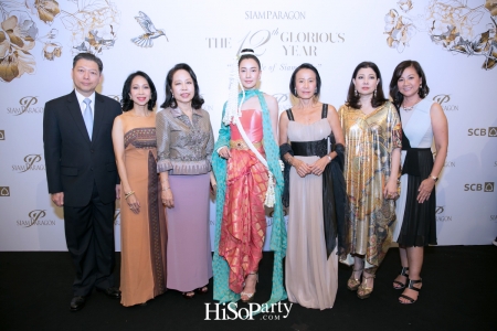 Siam Paragon The 12th Glorious Years – The Pride of Siam Gala : สยามพารากอน ฉลองความสำเร็จครบรอบ 12 ปี สู่ความเจิดจรัสระดับโลก