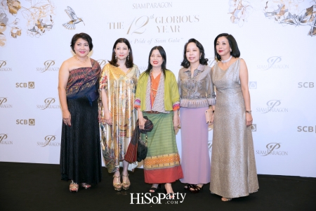 Siam Paragon The 12th Glorious Years – The Pride of Siam Gala : สยามพารากอน ฉลองความสำเร็จครบรอบ 12 ปี สู่ความเจิดจรัสระดับโลก