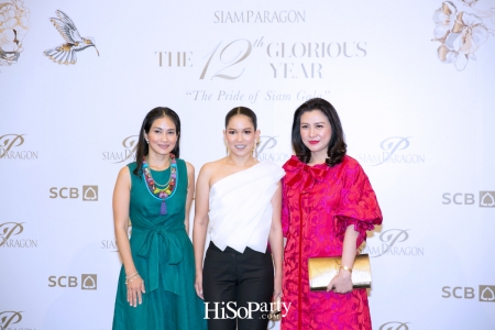 Siam Paragon The 12th Glorious Years – The Pride of Siam Gala : สยามพารากอน ฉลองความสำเร็จครบรอบ 12 ปี สู่ความเจิดจรัสระดับโลก