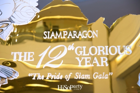 Siam Paragon The 12th Glorious Years – The Pride of Siam Gala : สยามพารากอน ฉลองความสำเร็จครบรอบ 12 ปี สู่ความเจิดจรัสระดับโลก