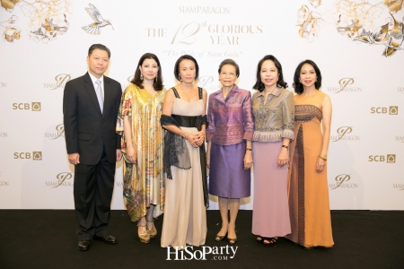 Siam Paragon The 12th Glorious Years – The Pride of Siam Gala : สยามพารากอน ฉลองความสำเร็จครบรอบ 12 ปี สู่ความเจิดจรัสระดับโลก