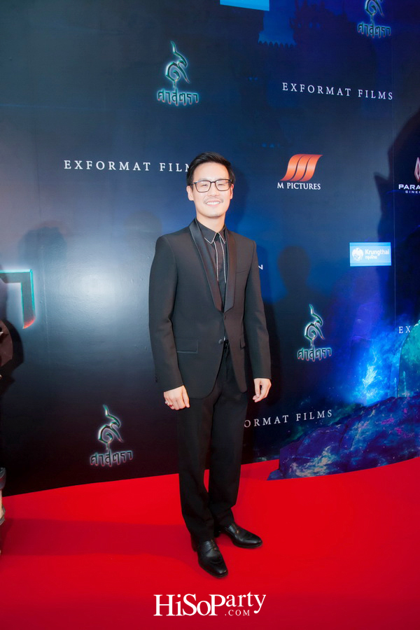 งานกาล่าพรีเมียร์ การฉายภาพยนตร์ ๙ ศาสตรา